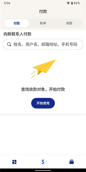 PayPal中国版图2