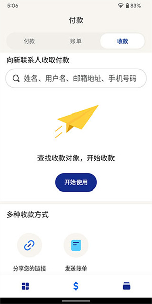 PayPal中国版图4