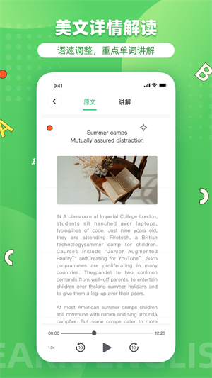 省心英语新概念英语 v2.3.8 安卓免费版图2