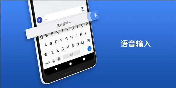 谷歌Gboard输入法最新版图1