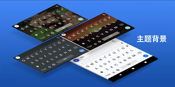 谷歌Gboard输入法最新版图2