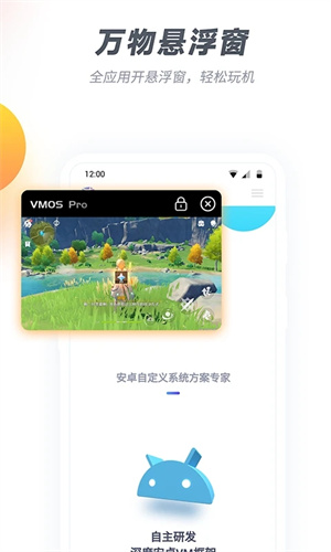 VMOS云手机挂机 v3.0.7 安卓版图1