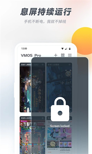 VMOS云手机挂机 v3.0.7 安卓版图4