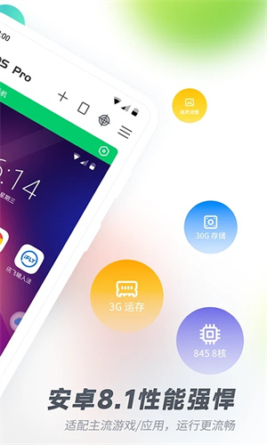 VMOS云手机挂机 v3.0.7 安卓版图5