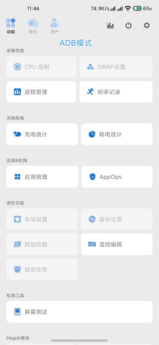 Scene5最后一个免费版截图3