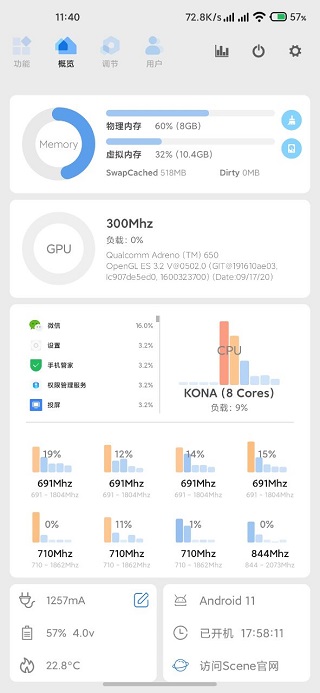 Scene5最后一个免费版截图4