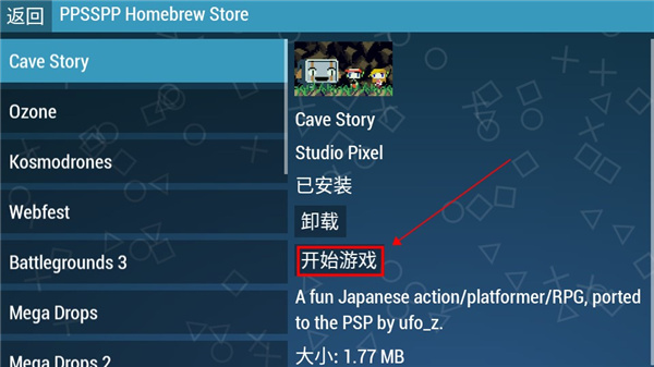 psp模拟器2025最新版图1