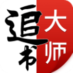 追书大师漫画2025最新版