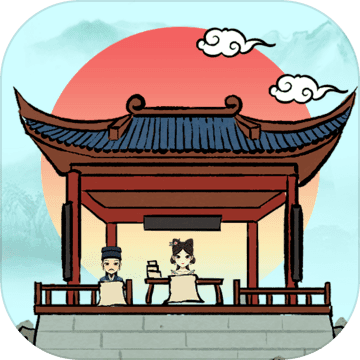 古代书院模拟器安卓版 