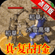 刺沙冰雪高爆版V1.0.0