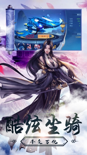 仙元天下变态版截图1