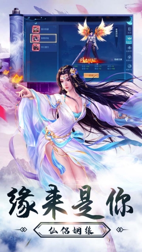 仙元天下变态版截图3
