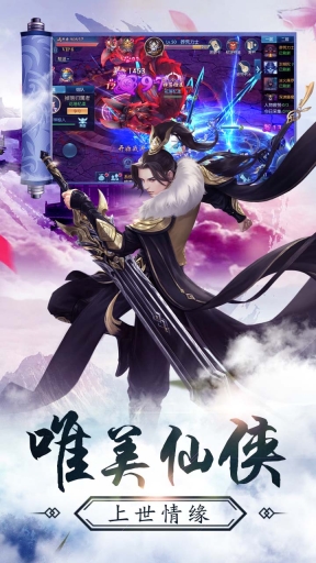仙元天下变态版截图5