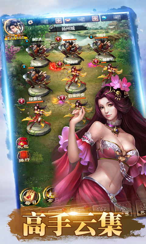 武林霸业星耀版图1