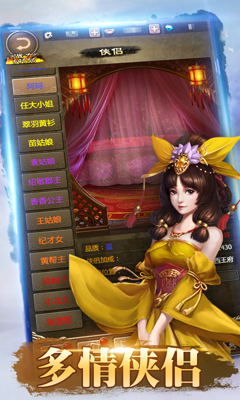 武林霸业星耀版图4