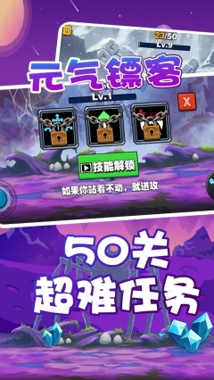 元气镖客最新版截图2