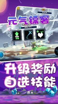 元气镖客最新版截图4