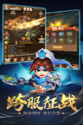 三国计 v9.0 安卓版(2)