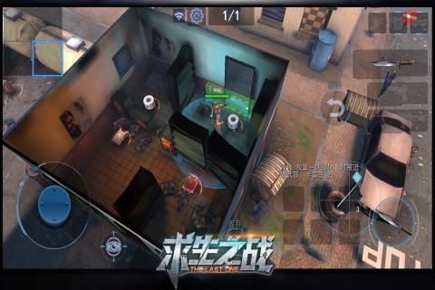 求生之战免费版(1)