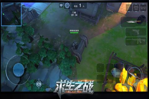 求生之战免费版(3)