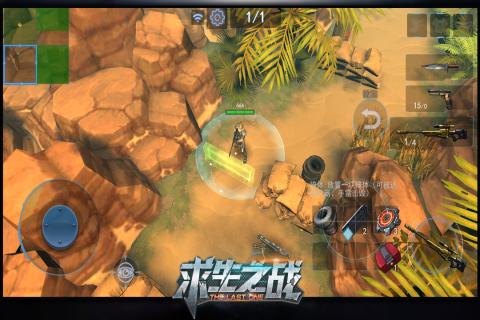 求生之战免费版(4)