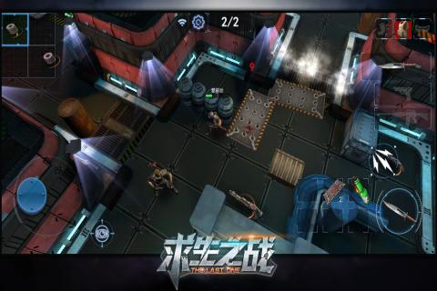 求生之战免费版(5)