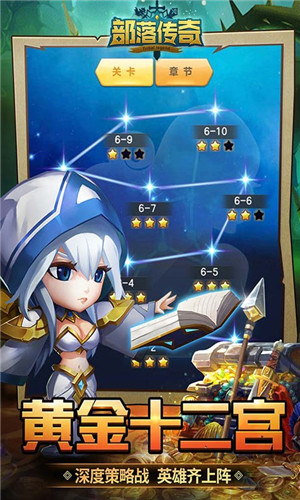 部落传奇H5 v1.741 安卓版-图1