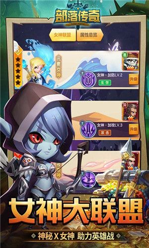 部落传奇H5 v1.741 安卓版-图3