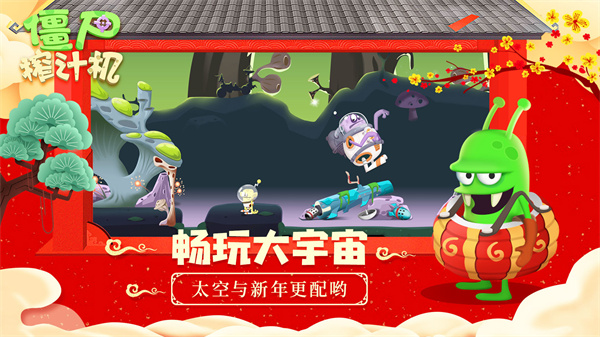 僵尸榨汁机999999钻999999金币真实版图3