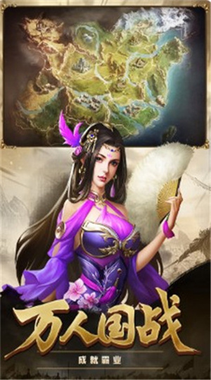 攻城三国志单机完整版图1