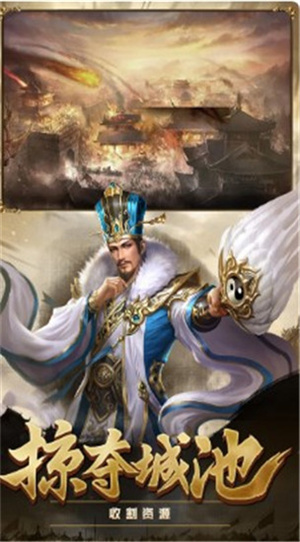 攻城三国志单机完整版图3