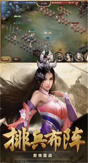 攻城三国志单机完整版图4