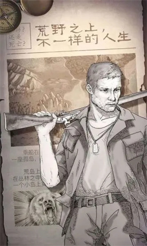 荒野日记孤岛自带作弊窗口版-图4