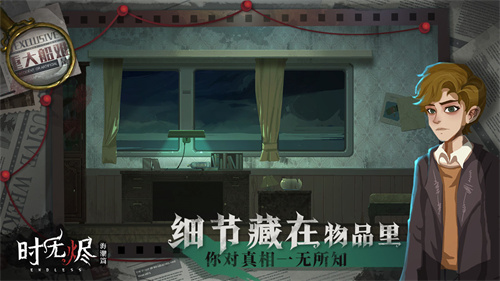 时无烬内附图文攻略版图1
