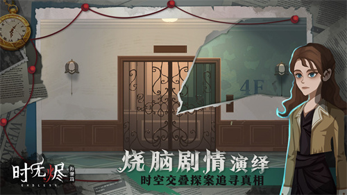 时无烬内附图文攻略版图2