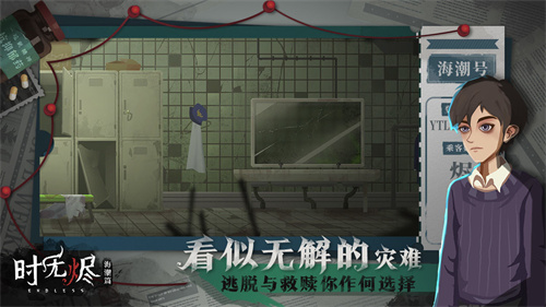 时无烬内附图文攻略版图3