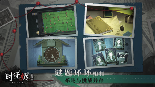 时无烬内附图文攻略版图4