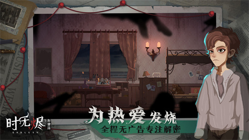 时无烬内附图文攻略版图5