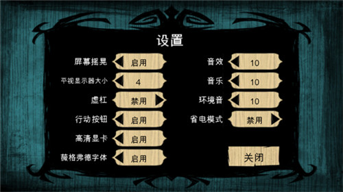 饥荒灵幻版截图5