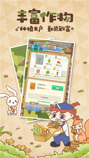 花语农场2025最新版图3