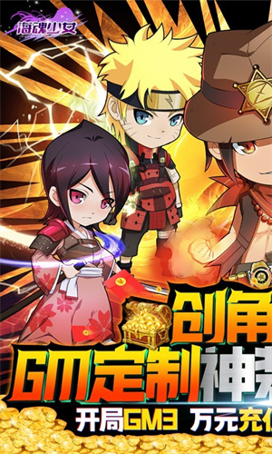 海魂少女八门社区版