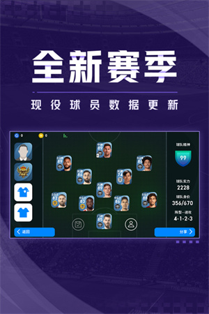 实况足球原版图3