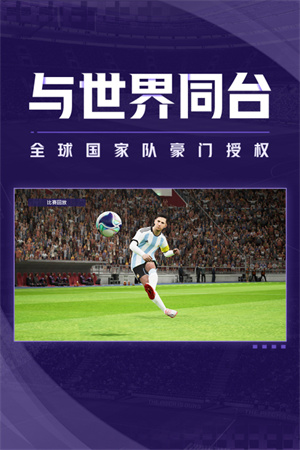 实况足球原版图4