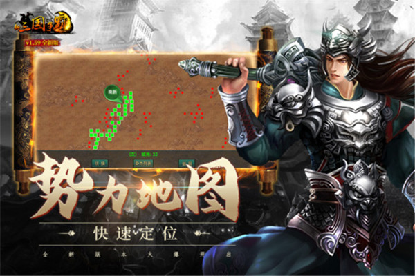 新三国争霸经典版-图3