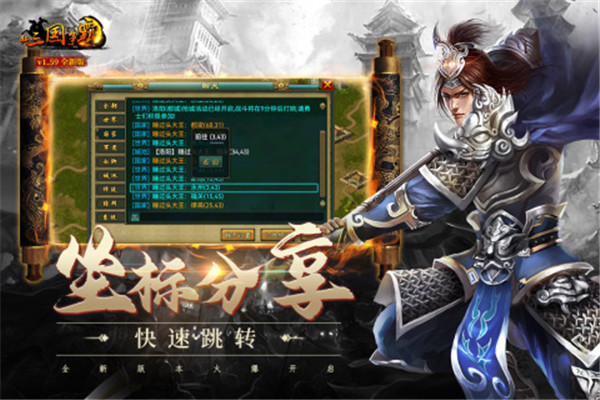 新三国争霸经典版-图4