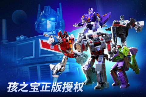 变形金刚地球之战国服 v2.19.0.360 安卓版(2)