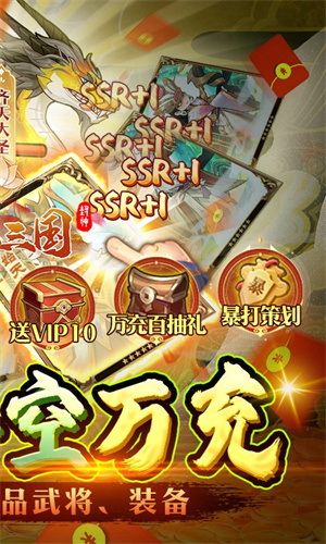 合体三国送金悟空万充版图2
