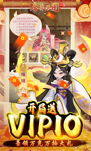 合体三国送金悟空万充版图5