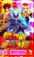 三国计免费版(2)