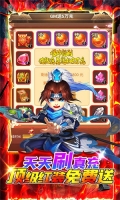 三国计免费版(4)